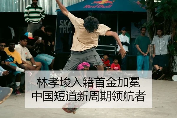 lin-xiao-jun-ru-ji-shou-jin-jia-mian-zhong-guo-duan-dao-xin-zhou-qi-ling-hang-zhe-2-345.jpg
